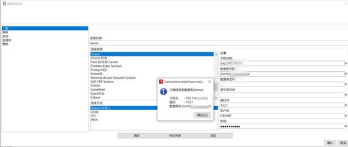 解決Kettle連接Oracle數(shù)據(jù)庫使用服務(wù)名無法連接的問題