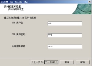 ArcSDE數據庫連接方式與GT Geometry存儲配置圖解在供應鏈管理中的應用