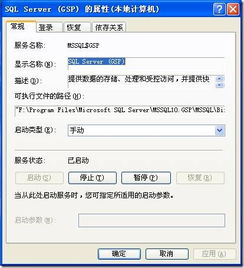 MS SQL數據庫服務在供應鏈管理中的完全指南