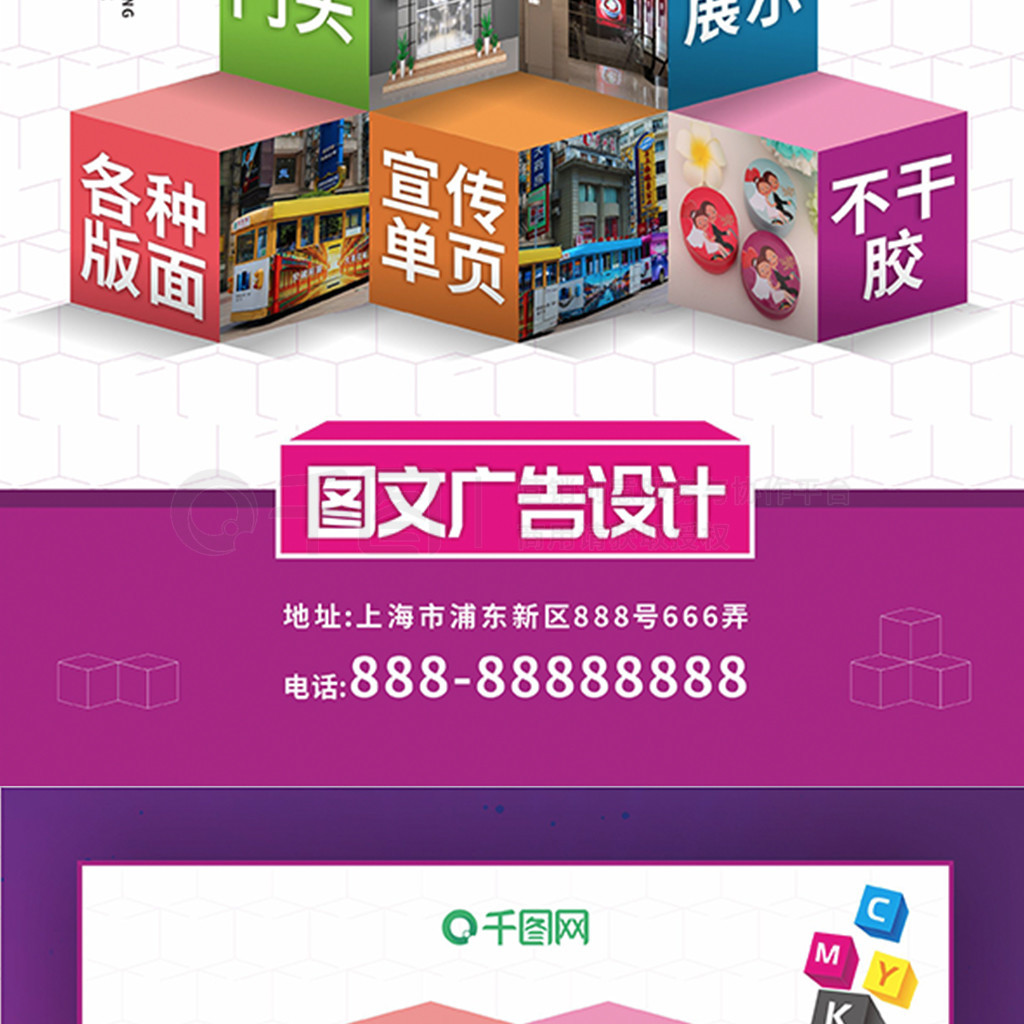 上海圖文設(shè)計(jì)制作公司 全方位廣告服務(wù)的專(zhuān)業(yè)伙伴